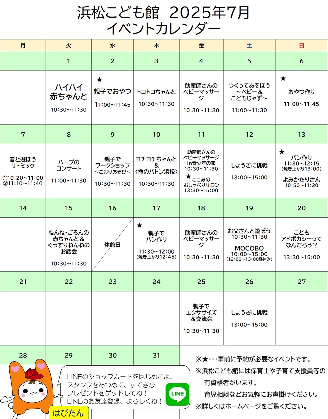 ７月のカレンダーです。