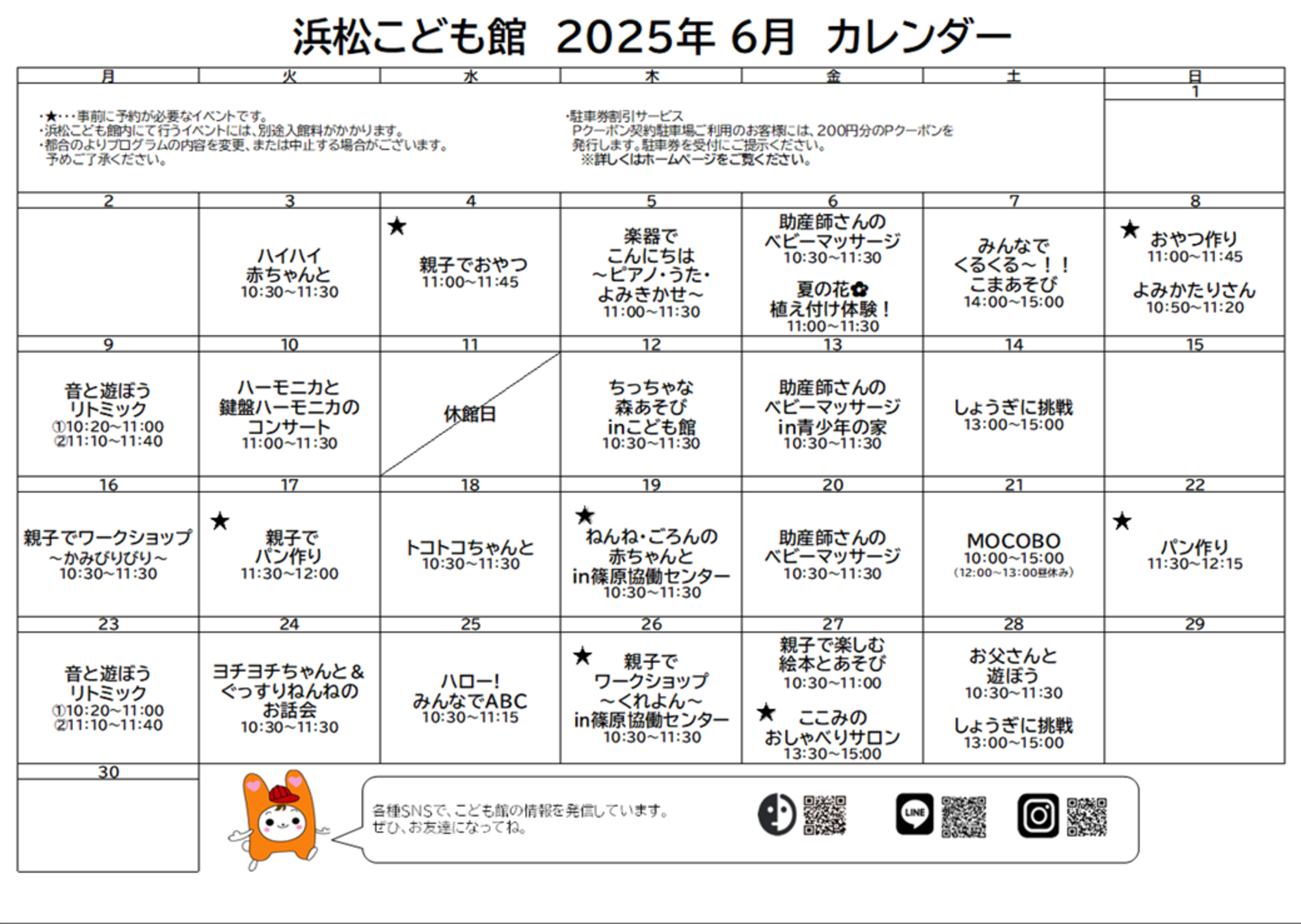 6月